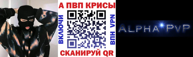закладки  Новосиль  APVP кристаллы 
