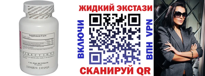 БУТИРАТ 99%  хочу   Новосиль 