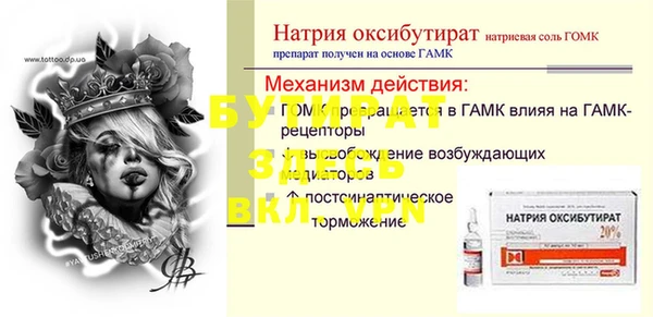 герыч Бородино